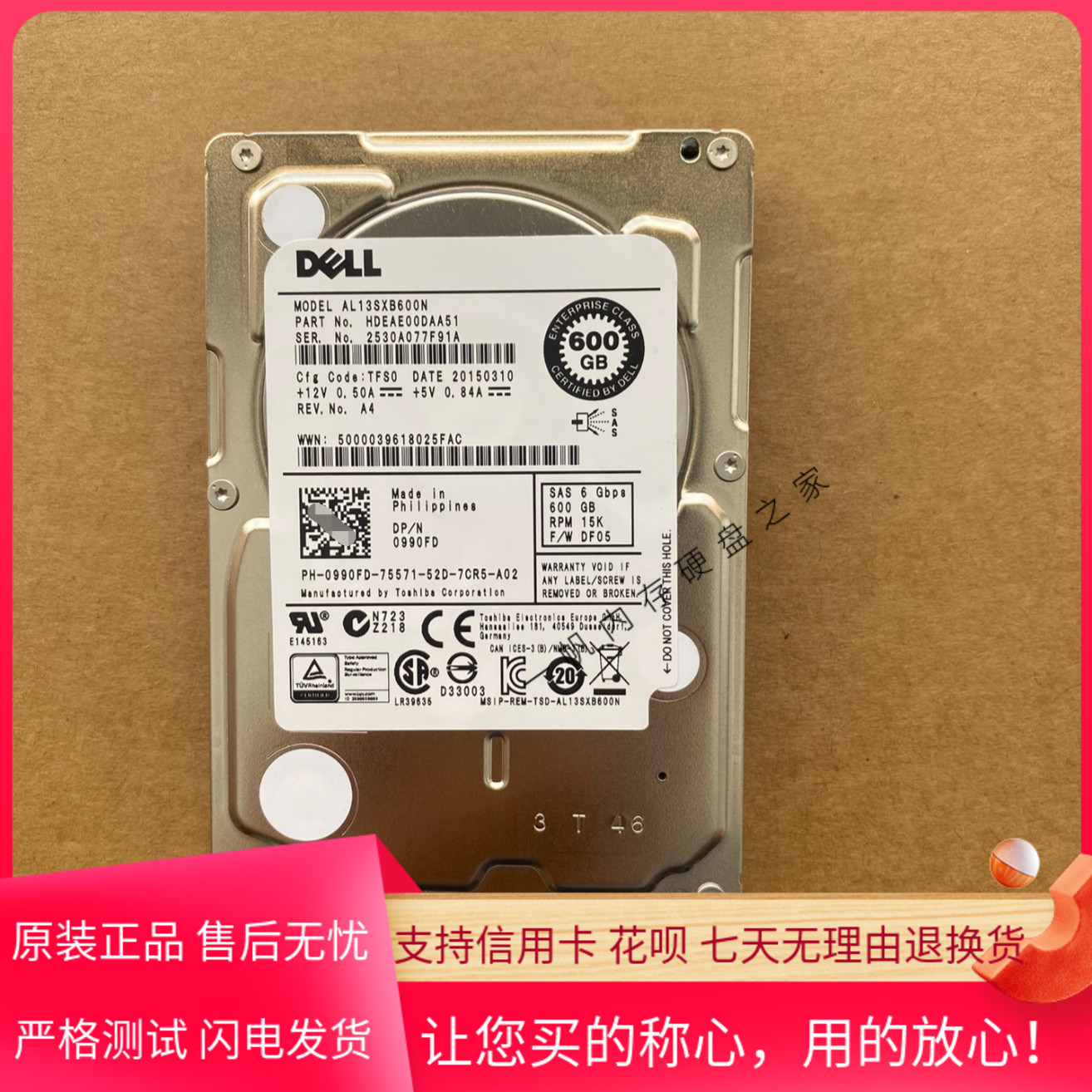 原装Dell/戴尔600G 2.5寸 15K SAS 0990FD AL13SXB600N服务器硬盘