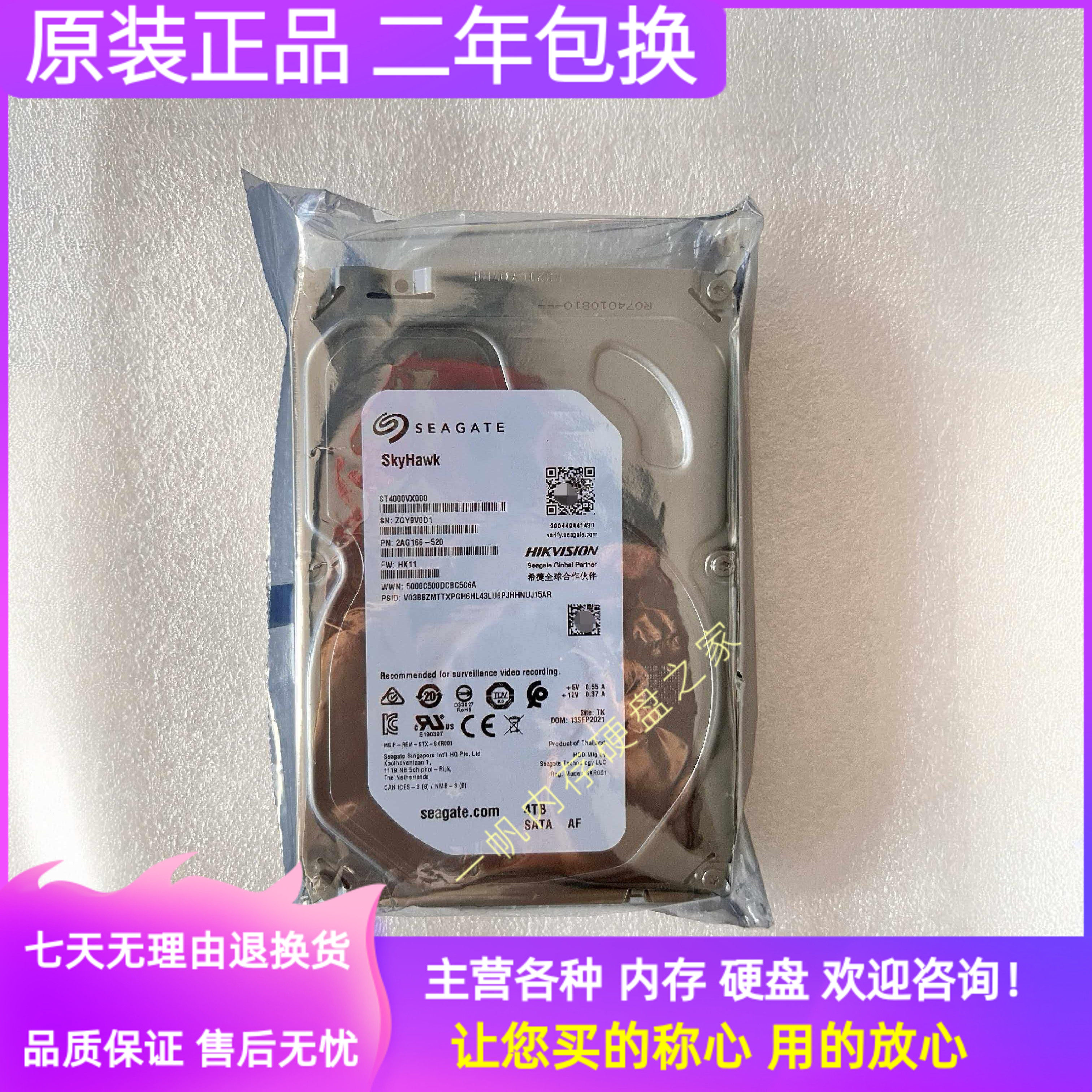 原装希捷 ST4000VX000 4TB 64MB 4T SAT