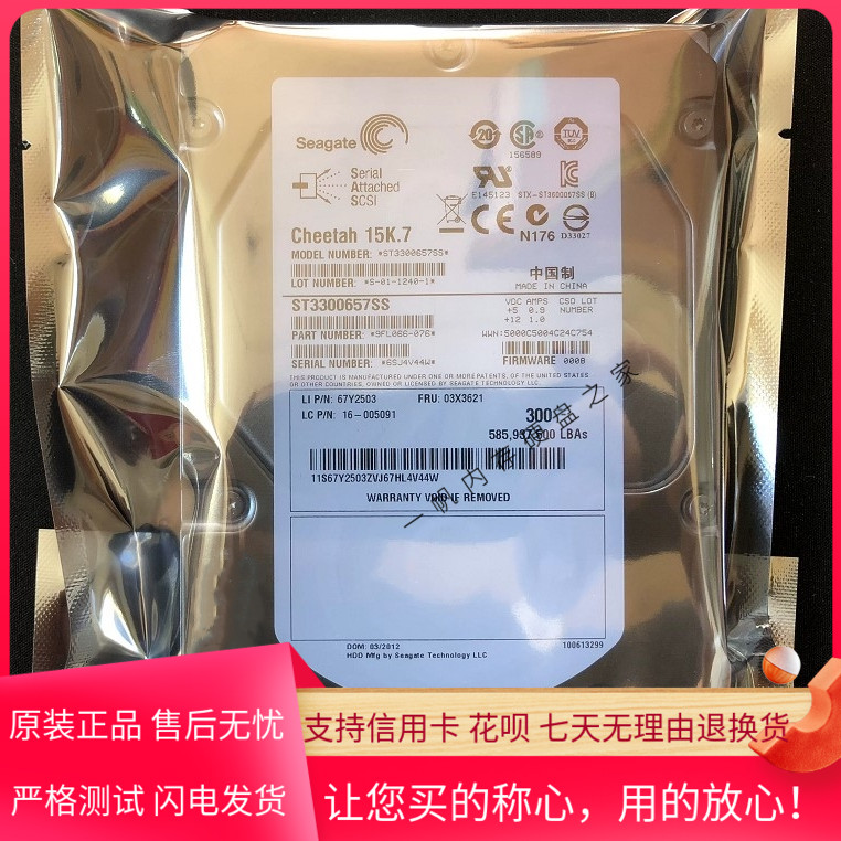 联想 RD630 RD640 300G 15K SAS 3.5 ST3300657SS 03X3621 硬盘