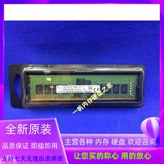 SK海力士DDR4 16G 2RX8 PC4- 2666V台式机内存条HMA82GU6JJR8N-VK