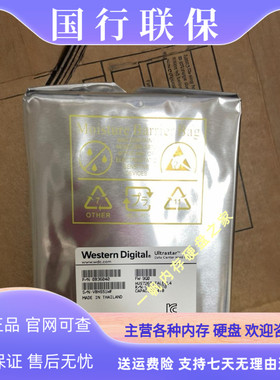 原装WD/西数HUS726T4TALE6L4 4TB机械硬盘企业级服务器NAS HC310