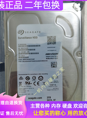 原装希捷 ST3000VX006/009 3T CMR监控录像机硬盘3TB 5900转 64M