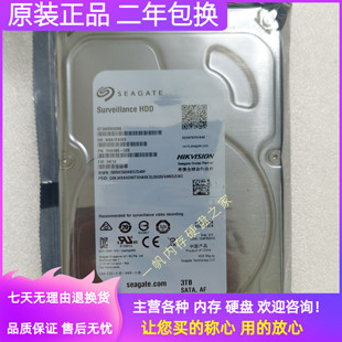 009 ST3000VX006 CMR监控录像机硬盘3TB 64M 原装 5900转 希捷