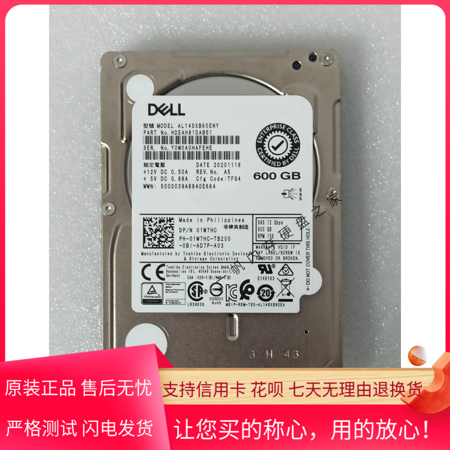 Dell/戴尔 600G 15K SAS 12G 2.5 AL14SXB60ENY 01W7HC服务器硬盘