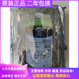 希捷酷鹰ST8000VX0022 8TB 7.2K 3.5监控企业级台式机8T机械硬盘