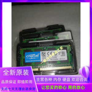 Crucial英睿达4G DDR3L-1600Mhz SODIMM CT51264BF160B笔记本内存