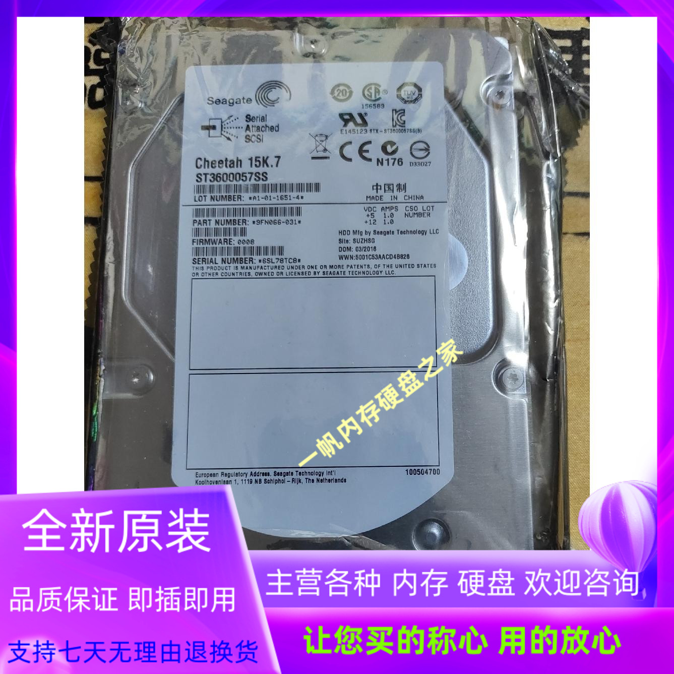 DELL希捷Cheetah 15K.7 ST3600057SS 600G 15K SAS 3.5服务器硬盘