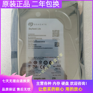 正品Seagate希捷ST2000VX007机械硬盘2t高清监控专用正品硬盘