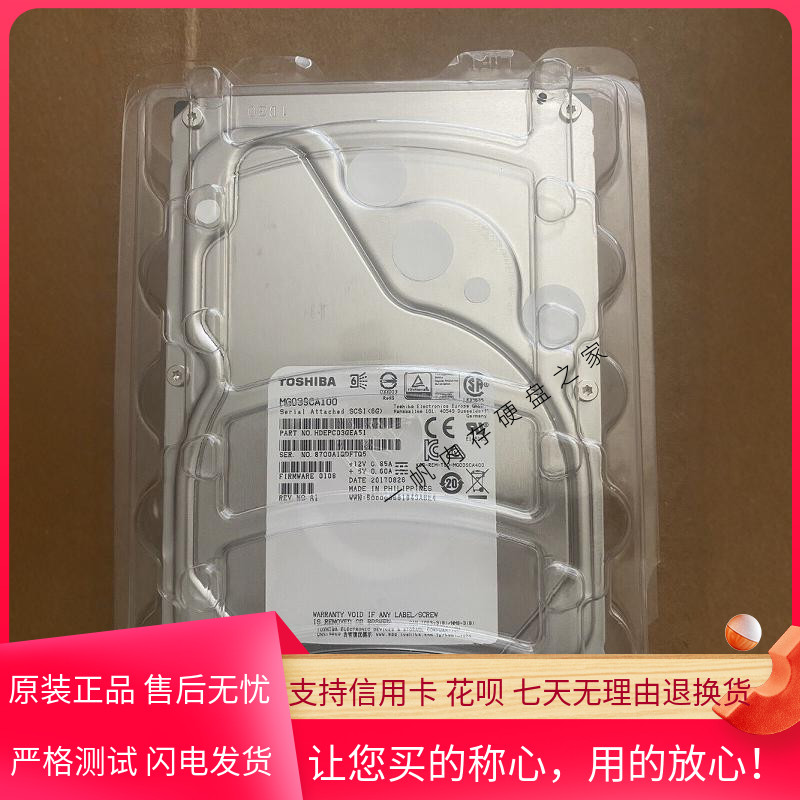 7.2K1TSAS服务器硬盘原装