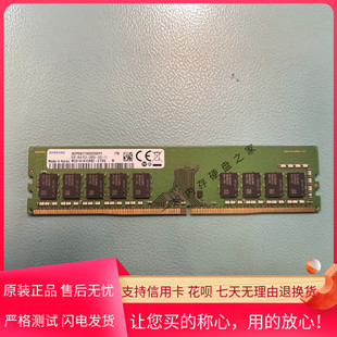 PC4 UDIMM CTD服務(wù)器內(nèi)存8G 三星 1RX8 純ECC M391A1K43BB2 2666V