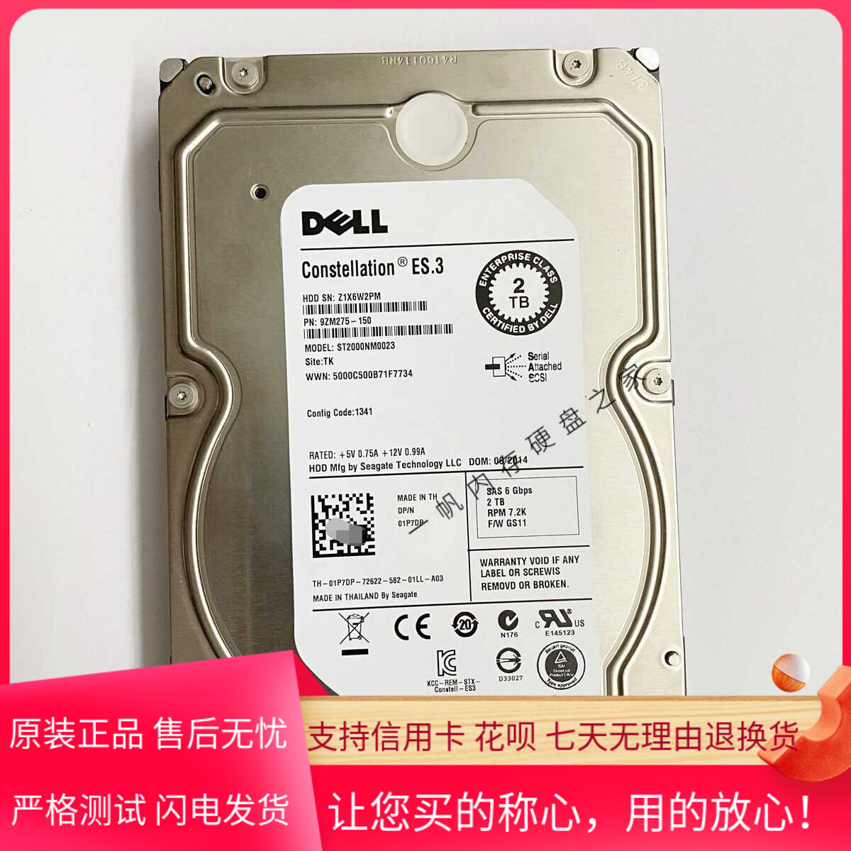 DELL戴尔 ST2000NM0023 2T SAS 3.5 7.2K 01P7DP 9ZM275-004 硬盘