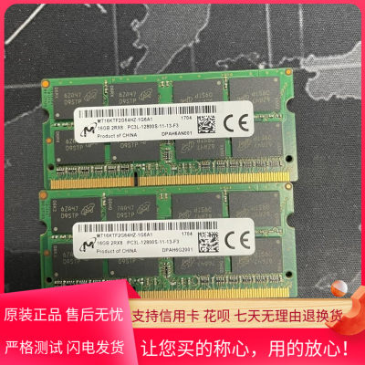 镁光16G PC3L-12800S DDR3L 1600 MT16KTF2G64HZ-1G6A1笔记本内存