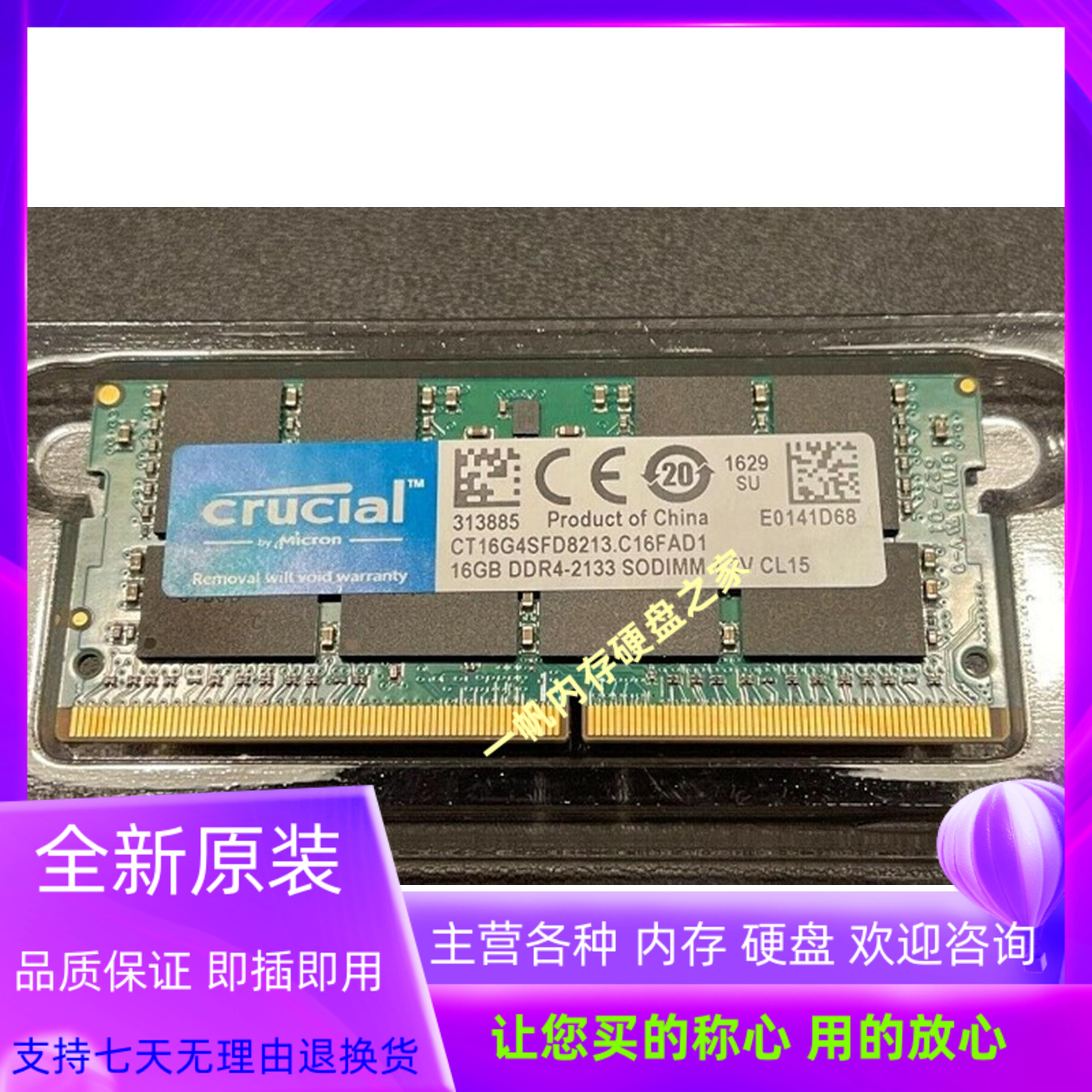 Crucial英睿达CT16G4SFD8213 16GB DDR4-2133 SODIMM笔记本内存条