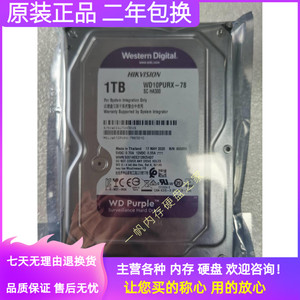 WD/西部数据 WD10PURX/EJRX 1TB紫盘 海康大华监控台式机专用硬盘