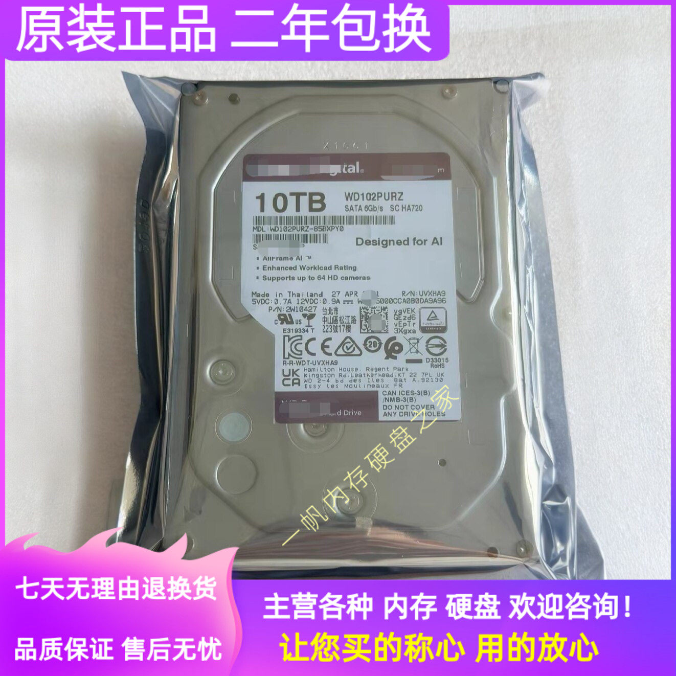 原装正品10T紫盘监控录像机台式机机械硬盘WD102PURZ企业级10TB