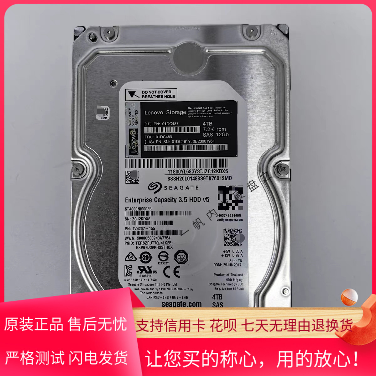 联想 DS2200 DS4200 硬盘 01DC487 01DC489 01DC491 4TB 4T SAS