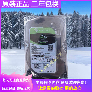 希捷酷鱼1TB机械垂直ST1000DM010台式机电脑1t游戏监控硬盘7200转