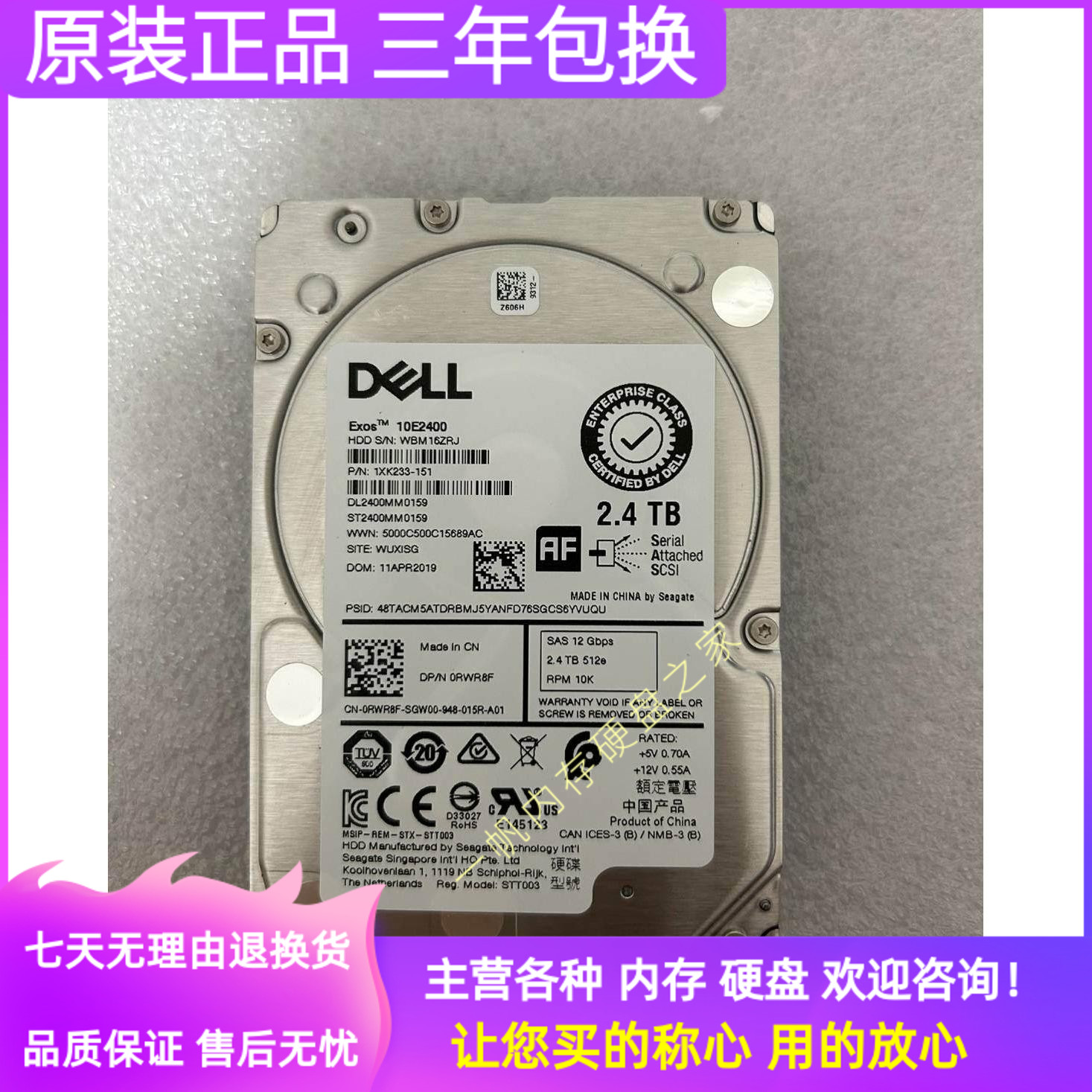 DELL R940xa R740 R730 R720xd服务器硬盘2.4T 10K SAS 2.5 12GB 电脑硬件/显示器/电脑周边 机械硬盘 原图主图