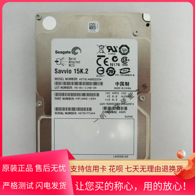 Seagate希捷Savvio 15K.2 ST9146852SS 146G SAS 2.5寸服务器硬盘
