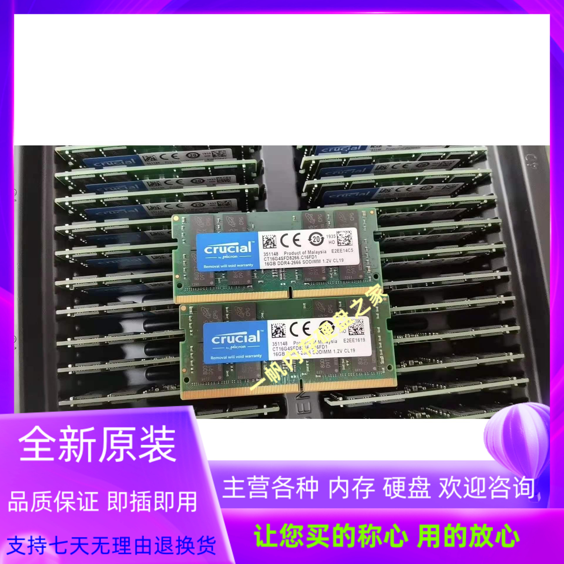 crucial英睿达16GB DDR4-2666 SODIMM CT16G4SFD8266笔记本内存条