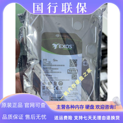 正品国行Seagate/希捷 ST8000NM001A/018B 8TB SAS企业级机械硬盘