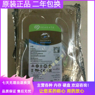 原装希捷ST4000VX007酷鹰4TB监控录像机4T台式机电脑硬盘SATA CMR