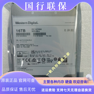 WD/西数HC550 WUH721816ALE6L4 16TB7.2K SATA3氦气企业级硬盘16T