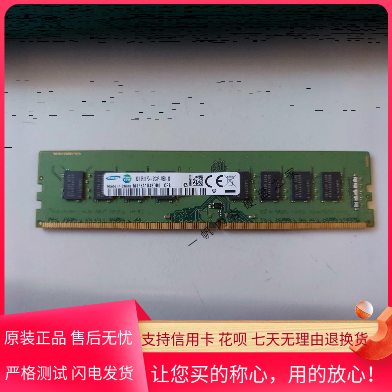 三星 8G 2RX8 PC4-2133P DDR4 UDIMM M378A1G43DB0-CPB台式机内存