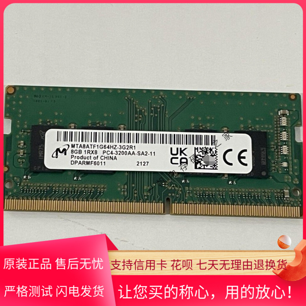MT镁光8GB 1RX8 PC4-3200AA DDR4 MTA8ATF1G64HZ-3G2R1笔记本内存