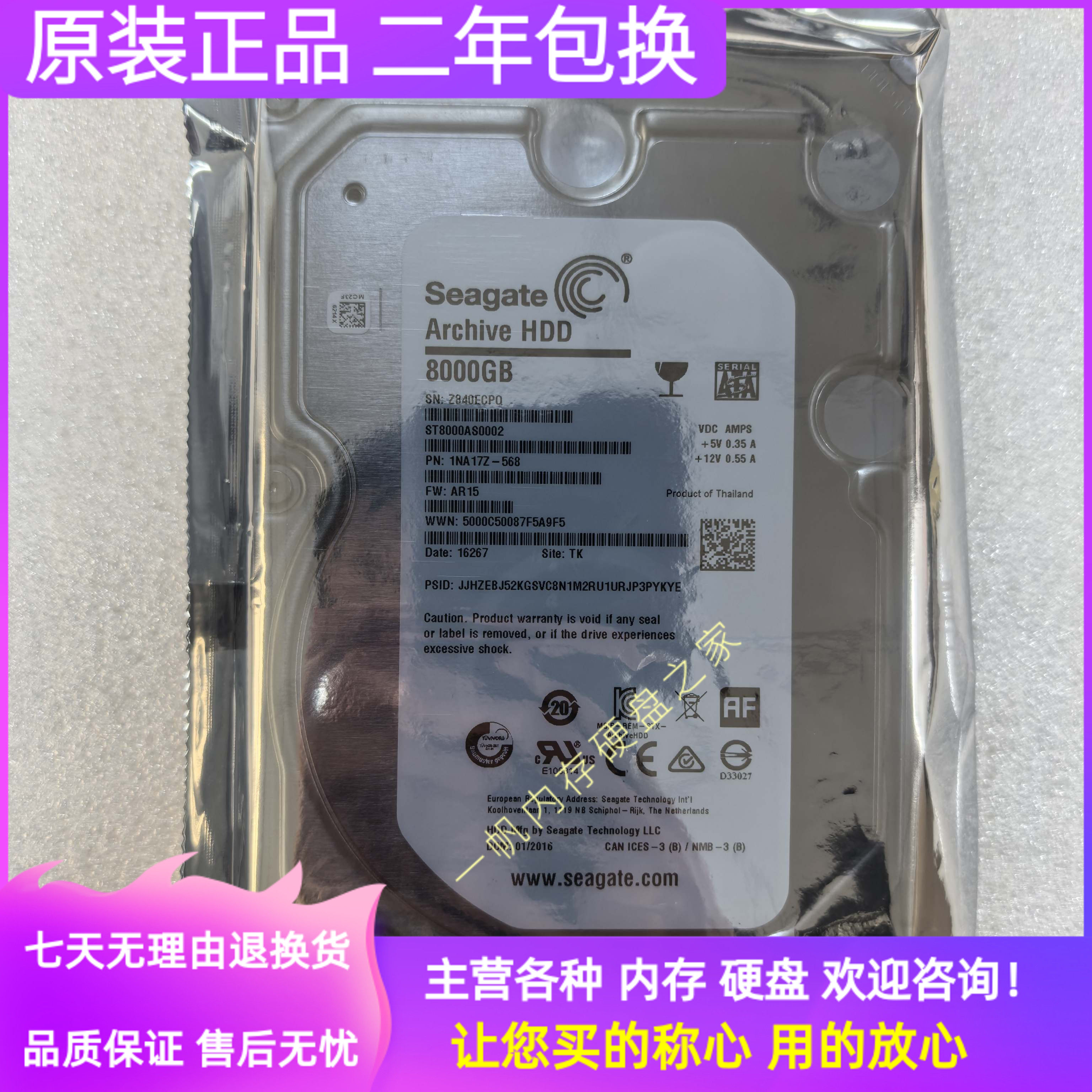 希捷 ST8000AS0002 8T 3.5 256M 企业级台式家用NAS阵列 监控硬盘