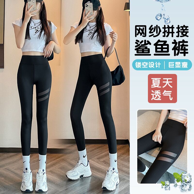 鲨鱼裤新款夏季薄款女外穿九分网