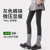 袜加绒加厚打底袜 黑灰色显瘦压力连裤 秋冬棉平纹打底裤 女胖mm大码