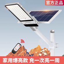 太阳能灯户外led家用超亮大功率路灯新农村防水室外6米杆灯庭院灯