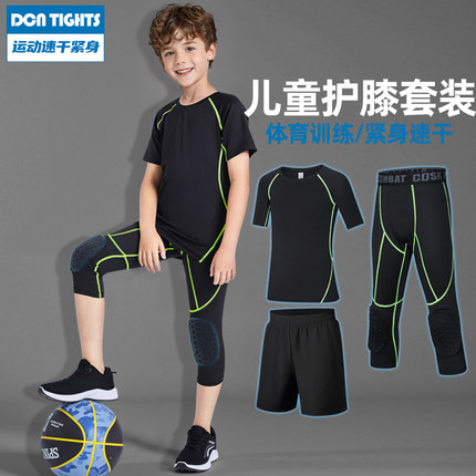 儿童速干衣篮球服打底紧身衣护膝七分裤运动健身体能训练服套装夏
