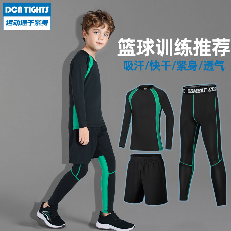 儿童速干运动套装体能训练衣男童篮球服打底紧身衣足球跑步健身衣