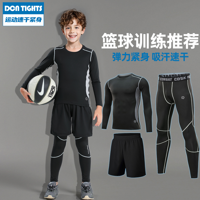 儿童速干衣篮球服打底紧身衣套装