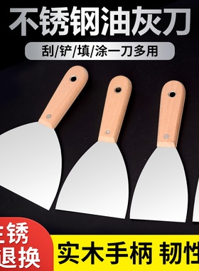 油灰刀不锈钢铲刀清洁铲子墙填缝小刮刀抹泥刀腻子刀批刀油漆工具