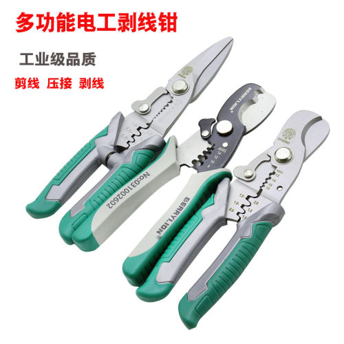 百威狮多功能剥线电工专用