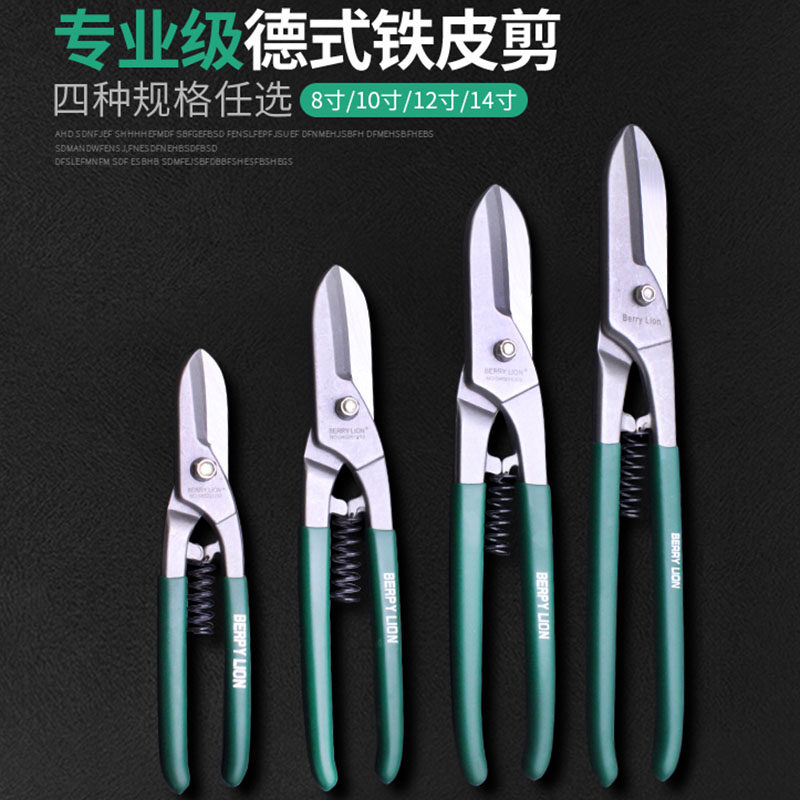 工业用铁皮剪刀多功能强力航空剪图片