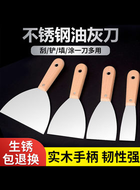 油灰刀不锈钢铲刀清洁铲子墙填缝小刮刀抹泥刀腻子刀批刀油漆工具