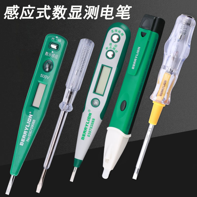 百威狮两用测电笔非接触式多功能智能感应电工验电笔数显汽车电笔