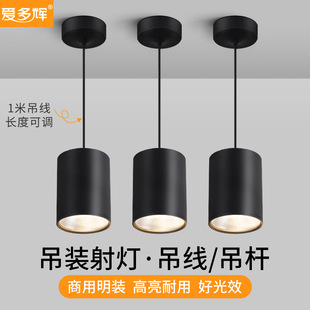 吊线筒灯led明装吊杆伸缩杆12w射灯吸顶式吊灯商用店铺办公室灯具