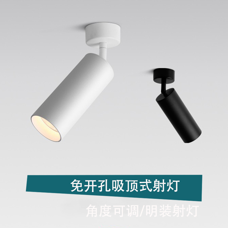 led明装射灯可调角度服装店家用极简背景墙吸顶聚光灯单个轨道灯