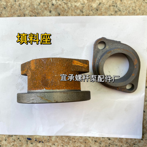 G35-1G40-1G50-2单螺杆泵水泵填料座盘根密封座上海阳光机械密封
