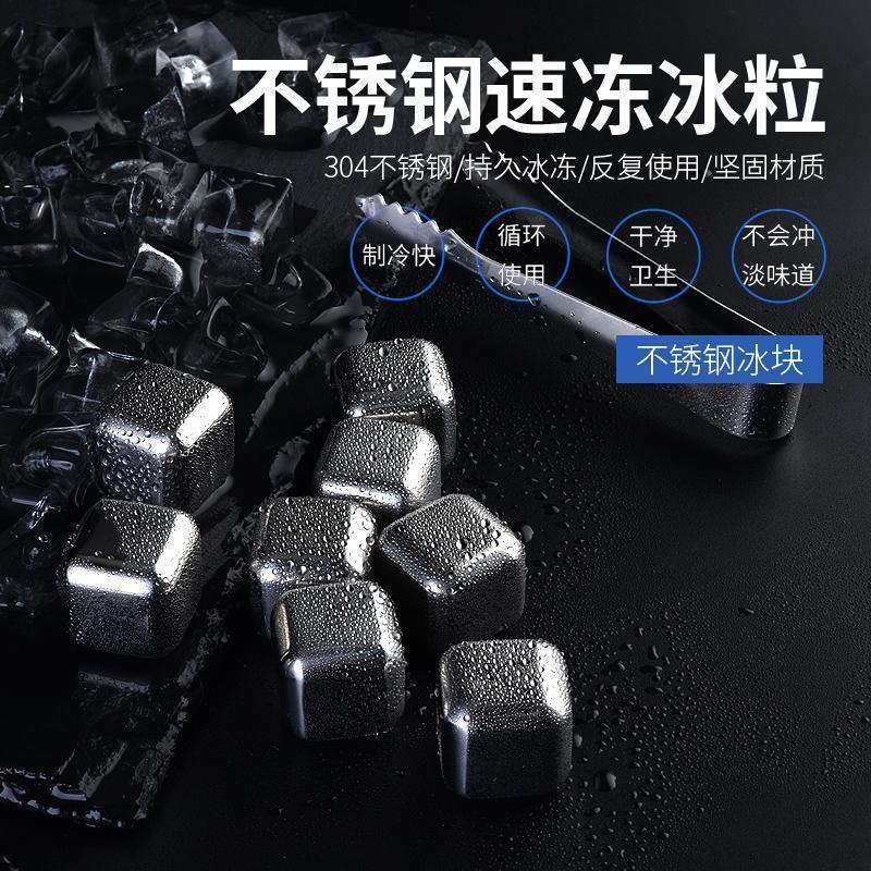 不锈钢冰块304金属铁块家用冰箱速冻球冰粒饮料冰酒石冰镇神器商