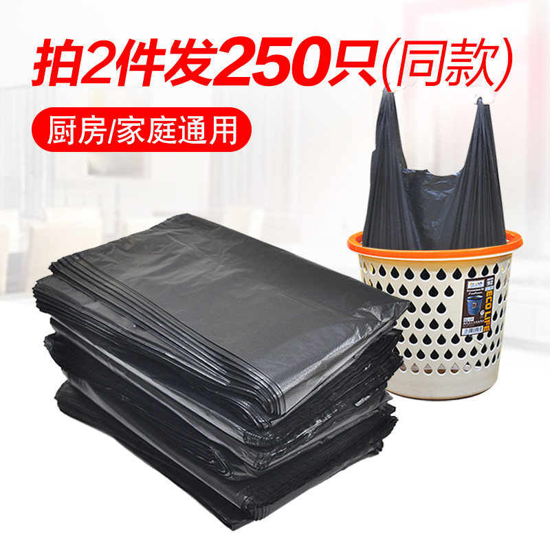 垃圾袋家用加厚手提式大号黑色背心式塑料袋厨房商用一次性实惠装