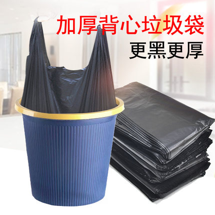 背心垃圾袋家用加厚中大号黑色手提式特大塑料袋子厨房商用实惠装
