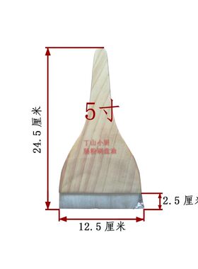 广东肠粉 广东石磨肠粉 刷盘刷子 羊毛刷 版短 羊毛刷 （掉毛）
