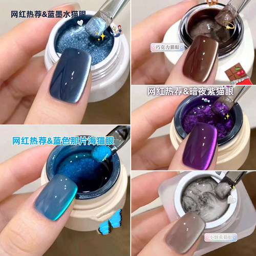 爆闪秋冬玻璃珠晶石猫眼指甲油胶