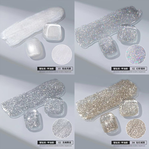 银色细闪碎钻指甲油胶2025年新款
